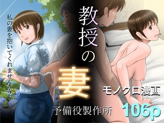 【熟女】 教授の妻 【d_628202】