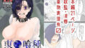 【熟女】 東●喰種【Dirt】 【d_628287】
