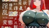 【熟女】 誘女図鑑〜純白に潜む淫靡な欲望〜（うずまきク〇ナ） 【d_628310】