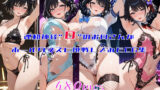 【熟女】 運動神経0のお母さんがポールダンスに挑戦するCG集 【d_629219】