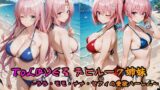 【熟女】 ToLOVEる デビルーク姉妹フルセット 〜ララ・モモ・ナナ・セフィの愛欲ハーレム〜 【d_629245】
