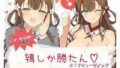 【熟女】 鴇しか勝たん えくすたし〜だよぉ 高画質ver 【d_629313】
