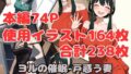 【熟女】 ヨルの催●-戸惑う妻 母孕ませ 【d_629363】