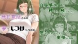 【熟女】 無自覚Mさんが夢でしつけられる話 【d_629550】