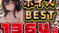 【熟女】 2025年夏の総編集大ベスト 【d_629791】