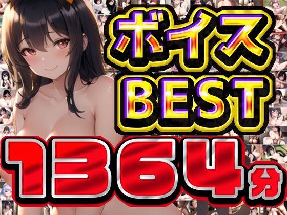 【熟女】 2025年夏の総編集大ベスト 【d_629791】