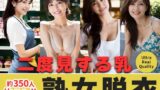 【熟女】 【50分越】『熟女の乳』 艶肌に宿る、乳の威厳。-AIで描く究極の美女達- 【d_630164】