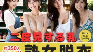 【熟女】 【50分越】『熟女の乳』 艶肌に宿る、乳の威厳。-AIで描く究極の美女達- 【d_630164】