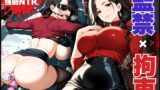 【熟女】 夫専用まんこを凌●されるも、まさかの快楽堕ち！借金のかたに… 【d_630239】
