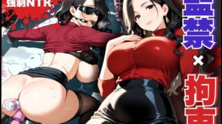 【熟女】 夫専用まんこを凌●されるも、まさかの快楽堕ち！借金のかたに… 【d_630239】