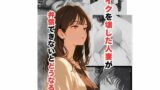 【熟女】 バイクを壊した人妻が弁償できないとどうなるか 【d_630976】
