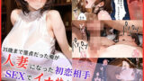 【熟女】 35歳まで童貞だった俺が人妻になった初恋相手をSEXでイカセまくった話 【d_631448】