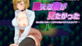 【熟女】 悶える妻が見たかった 【d_632100】