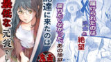 【熟女】 配達に来たのは最低な元彼でした 【d_633256】