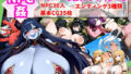 【熟女】 【Android版APK同梱】NPC姦-NPCのいる世界で好き放題ヤりまくる- 【d_633997】