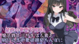 【熟女】 【禁断の悪堕ち催●】魔法戦士ミサキは人妻と刷り込まれ悪組織臭チンポに忠誠を誓う 【d_634038】