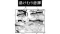 【熟女】 湯けむり悲譚 【d_634240】