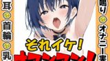 【熟女】 【鈴鳴りオナニー実演】それイケ！オマンマン！【夏目ミカコ】 【d_635134】
