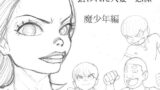 【熟女】 狙われた人妻  志保  魔少年編 【d_636497】