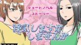 【熟女】 浮気しますかしませんか 【d_636601】