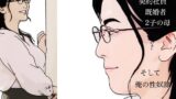 【熟女】 吉川涼子38歳  俺の性奴● 【d_637144】