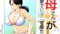 【熟女】 母さんが家でビキニを着たら 【d_637743】