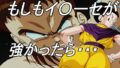 【熟女】 もしもイ〇ーセが強かったら 【d_639033】