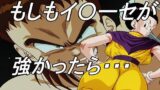 【熟女】 もしもイ〇ーセが強かったら 【d_639033】