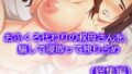 【熟女】 おふくろ代わりの叔母さんを、騙して寝取って独り占め ＜総集編＞ 【d_639641】
