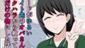 【熟女】 ガードがゆるいバイト先のオバさんをセクハラから救って俺だけの物にした話。 【d_640106】