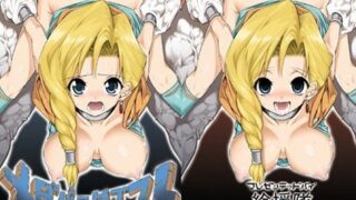 【熟女】 メダパニクエスト ビアンカ編 【d_022109】