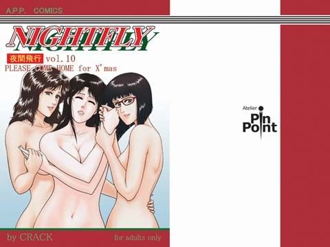 【熟女】 NIGHTFLY vol.10 【d_033905】