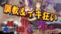 【熟女】 人妻NTRパック！調教＆イキ狂い 【d_057679】
