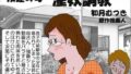 【熟女】 友達の母 淫奴調教 【d_059982】