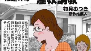 【熟女】 友達の母 淫奴調教 【d_059982】