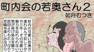 【熟女】 町内会の奥さん2 【d_062103】