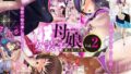【熟女】 女装子母娘 Vol.2 〜愛と淫らな性〜 【d_062236】