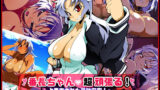 【熟女】 番長ちゃん、超頑張る！ 【d_076330】