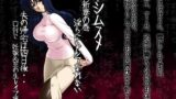 【熟女】 フルカラー18禁コミック 『ホシムスメ』 新妻の巻-佐久間沙耶- 【d_088351】