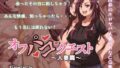 【熟女】 オフパコクエスト人妻篇 【d_094356】