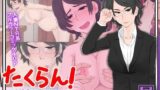 【熟女】 たくらん！〜意識高い系の俺の嫁がクソダサ田舎ヤンキーに種付けされる日〜 【d_094545】