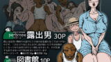 【熟女】 露出男 【d_096432】