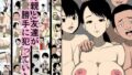 【熟女】 母親と友達が勝手に犯っていた 【d_097627】
