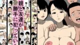 【熟女】 母親と友達が勝手に犯っていた 【d_097627】