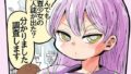 【熟女】 なんでも調査少女の同人誌が出た？分かりました調査します 【d_100226】