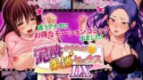 【熟女】 泥●させれば楽勝セックスDX（モーションコミック版） 【d_100805】