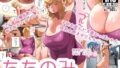 【熟女】 ちちのみ〜Kカップ人妻樹里亜さんの母乳〜 【d_103994】
