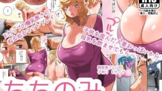 【熟女】 ちちのみ〜Kカップ人妻樹里亜さんの母乳〜 【d_103994】