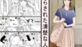 【熟女】 眠らされた清楚な人妻 【d_104478】