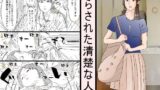 【熟女】 眠らされた清楚な人妻 【d_104478】